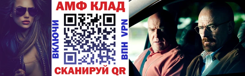Амфетамин Розовый Чита