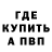 Кетамин VHQ Pavel Zalivko