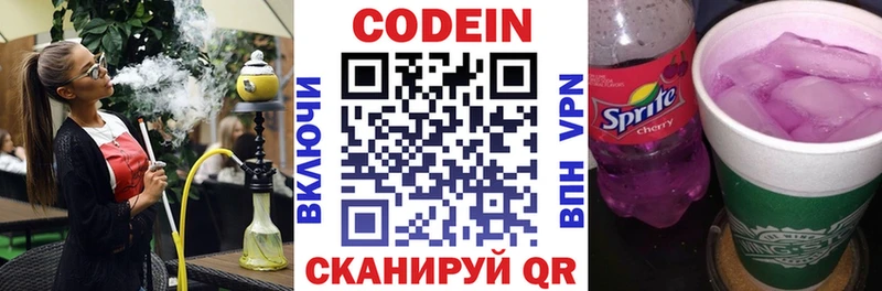 Codein напиток Lean (лин)  блэк спрут ССЫЛКА  Чита 