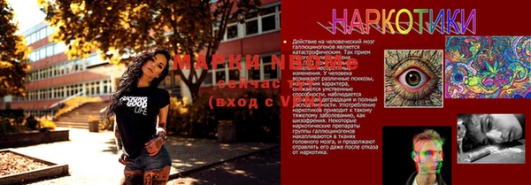 марки nbome Абаза