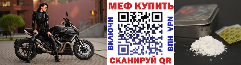 МЕФ кристаллы  Чита 